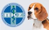 Κτηνιατρικός, Πιέστηκε, Υπουργείο Εσωτερικών,ktiniatrikos, piestike, ypourgeio esoterikon