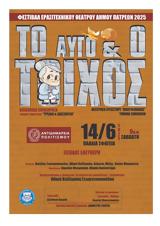 Αυγό, Τοίχος, Παλαιά Δημοτικά Σφαγεία,avgo, toichos, palaia dimotika sfageia