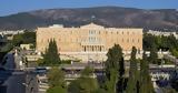 Σύνταγμα, Ελλάδας,syntagma, elladas