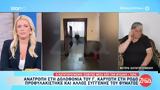 Δολοφονία Καρυώτη, Ρόδο-Ξεσπά,dolofonia karyoti, rodo-xespa