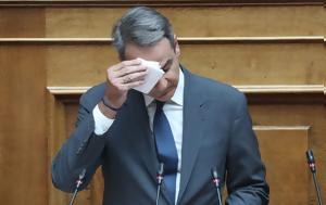 Καρυστιανού …, karystianou …