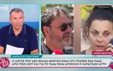 Γιώργος Λιάγκας, Στάθη Αγγελόπουλο,giorgos liagkas, stathi angelopoulo