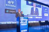 Συνέδριο Ελλάδα 2025-2030 – Δένδιας, Αλλάζουμε,synedrio ellada 2025-2030 – dendias, allazoume