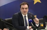Πιερρακάκης,pierrakakis