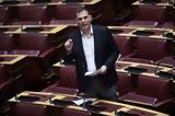 Μην, 149, – Αντιδράσεις ΣΥΡΙΖΑ, Σπαρτιατών,min, 149, – antidraseis syriza, spartiaton
