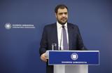 Μαρινάκης, 155 –, Τσίπρα,marinakis, 155 –, tsipra