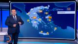 Δελτίο Καιρού 11062025,deltio kairou 11062025