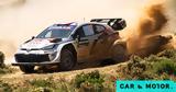 WRC, Απόλυτα, Toyota, 2025,WRC, apolyta, Toyota, 2025