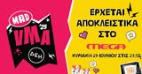 Εκπλήξεις, Mad Video Music Awards 2025,ekplixeis, Mad Video Music Awards 2025
