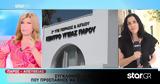 Πάρος, Ήταν,paros, itan
