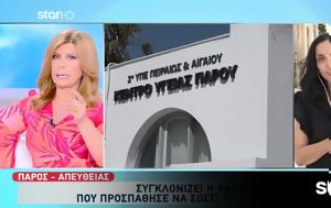 Πάρος, Ήταν, paros, itan