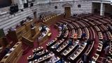 Προς, 151, Βουλή –, Σπαρτιατών,pros, 151, vouli –, spartiaton