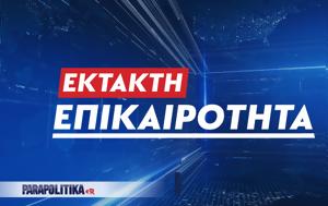 Άρτα, Ανέκτησαν, Άραχθο, arta, anektisan, arachtho