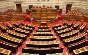 Υπερψηφίστηκε, Βουλή, Νέος Κώδικας Οδικής Κυκλοφορίας, yperpsifistike, vouli, neos kodikas odikis kykloforias