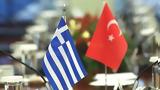 Παπαδοπούλου, Μποζάι …, Μητσοτάκη - Ερντογάν,papadopoulou, bozai …, mitsotaki - erntogan