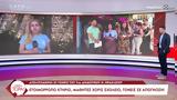 Ηράκλειο, Απελπισμένοι, 7ου Δημοτικού Σχολείου - Ετοιμόρροπο,irakleio, apelpismenoi, 7ou dimotikou scholeiou - etoimorropo