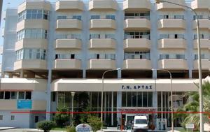 Άρτα, Επανέφεραν, Άραχθο, arta, epaneferan, arachtho
