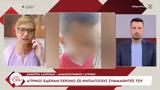 Αγρίνιο, Παιδιά, 5χρονο,agrinio, paidia, 5chrono