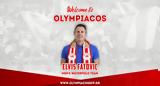 Νέος, Ολυμπιακό,neos, olybiako