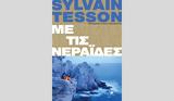 Συλβαίν Τεσσόν –,sylvain tesson –