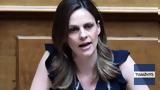 Αχτσιόγλου, Καραμανλή,achtsioglou, karamanli