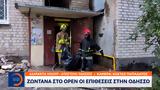 Κλιμάκωση, Ρωσικών, Χάρκοβο, Οδησσό,klimakosi, rosikon, charkovo, odisso