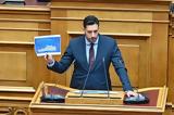 Βουλή, Υπερψηφίστηκε, ΚΟΚ –,vouli, yperpsifistike, kok –