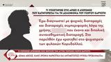 Υπόθεση Καρυώτη - 41χρονος, Ο Βαγγέλης,ypothesi karyoti - 41chronos, o vangelis
