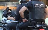 ΕΛΑΣ, Δύο, - Εντοπίστηκε,elas, dyo, - entopistike