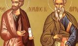 11 Ιουνίου, Άγιοι, Βαρθολομαίος, Βαρνάβας,11 iouniou, agioi, vartholomaios, varnavas