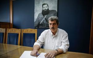 Ανάρτηση Πολάκη, Αλέξη Τσίπρα, Άρη Βελουχιώτη, Ορατή, anartisi polaki, alexi tsipra, ari velouchioti, orati