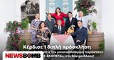 Θέατρο Άλσος, Κερδίστε, Μάλιστα, Ζαμπέτα,theatro alsos, kerdiste, malista, zabeta