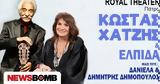 Κώστας Χατζής, Ελπίδα,kostas chatzis, elpida
