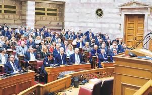 Διερράγη, dierragi