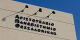 Νέος Πρύτανης, ΑΠΘ, Καρδιοχειρουργικής Κυριάκος Αναστασιάδης,neos prytanis, apth, kardiocheirourgikis kyriakos anastasiadis