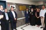 Αρχιεπίσκοπος, Κέντρου Υγείας Οινοφύτων, Κέντρο Υγείας Αρχιεπίσκοπος Ιερώνυμος Β’,archiepiskopos, kentrou ygeias oinofyton, kentro ygeias archiepiskopos ieronymos v’