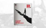 Eνθετο INT,Entheto INT