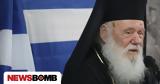 Ιερώνυμος, Εκκλησίας-κράτους, Γκρίνιες, - Πορευόμαστε,ieronymos, ekklisias-kratous, gkrinies, - porevomaste