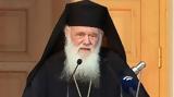 Αρχιεπίσκοπος Ιερώνυμος, Πορευόμαστε,archiepiskopos ieronymos, porevomaste
