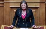 Κάλεσε, 100, Επίθεση, Ένωσης Δικαστών, Ζωή Κωνσταντοπούλου,kalese, 100, epithesi, enosis dikaston, zoi konstantopoulou