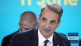 Μητσοτάκης, Τουρκία, Οδησσό, Όποιος, SAFE, Κοινή Εξωτερική Πολιτική,mitsotakis, tourkia, odisso, opoios, SAFE, koini exoteriki politiki