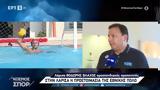 Βλάχος, ΕΡΤ, Παγκόσμιο Κύπελλο,vlachos, ert, pagkosmio kypello