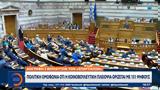 Πολιτική, 151,politiki, 151