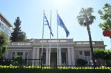 Επτακόσια,eptakosia