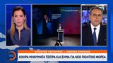 Ηχηρά, Τσίπρα,ichira, tsipra