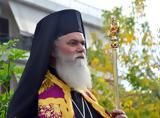 Ονομαστήρια, Καλαβρύτων Ιερωνύμου,onomastiria, kalavryton ieronymou
