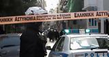 Θεσσαλονίκη Βρέθηκε, Τούρκου,thessaloniki vrethike, tourkou