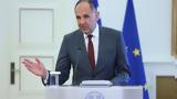 Γεραπετρίτης, Δεν, Συντάγματος,gerapetritis, den, syntagmatos