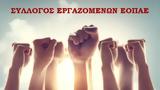 Εθνικό Οργανισμό Πρόληψης, Αντιμετώπισης Εξαρτήσεων – Καταγγέλλουν,ethniko organismo prolipsis, antimetopisis exartiseon – katangelloun