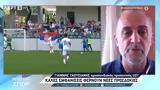 Ταουσιάνης, ΕΡΤ, Ο Γιοβάνοβιτς,taousianis, ert, o giovanovits